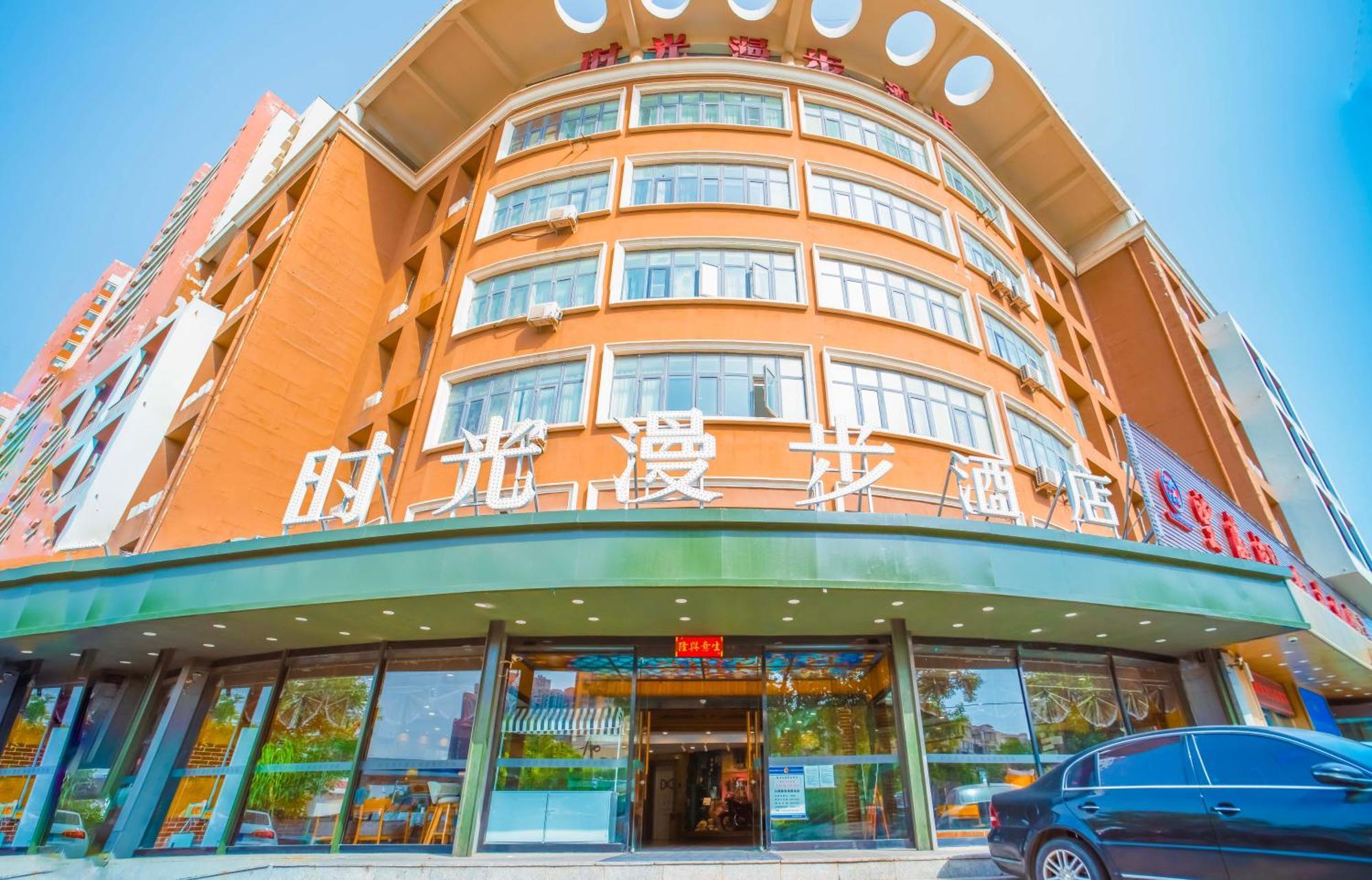 Nostalgia Hotel Near Tianjin Polar Ocean Word- Tianjin Fonte Joy World, 10 Minutes Drive Away From Tianjin Tanggu High-Speed Railway Station, Free Ice-Cream, Mineral Water, Snacks And Laundry Service, English Communication Well المظهر الخارجي الصورة