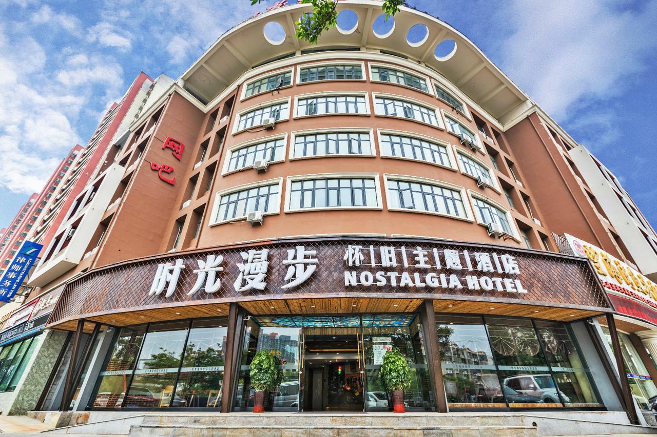 Nostalgia Hotel Near Tianjin Polar Ocean Word- Tianjin Fonte Joy World, 10 Minutes Drive Away From Tianjin Tanggu High-Speed Railway Station, Free Ice-Cream, Mineral Water, Snacks And Laundry Service, English Communication Well المظهر الخارجي الصورة